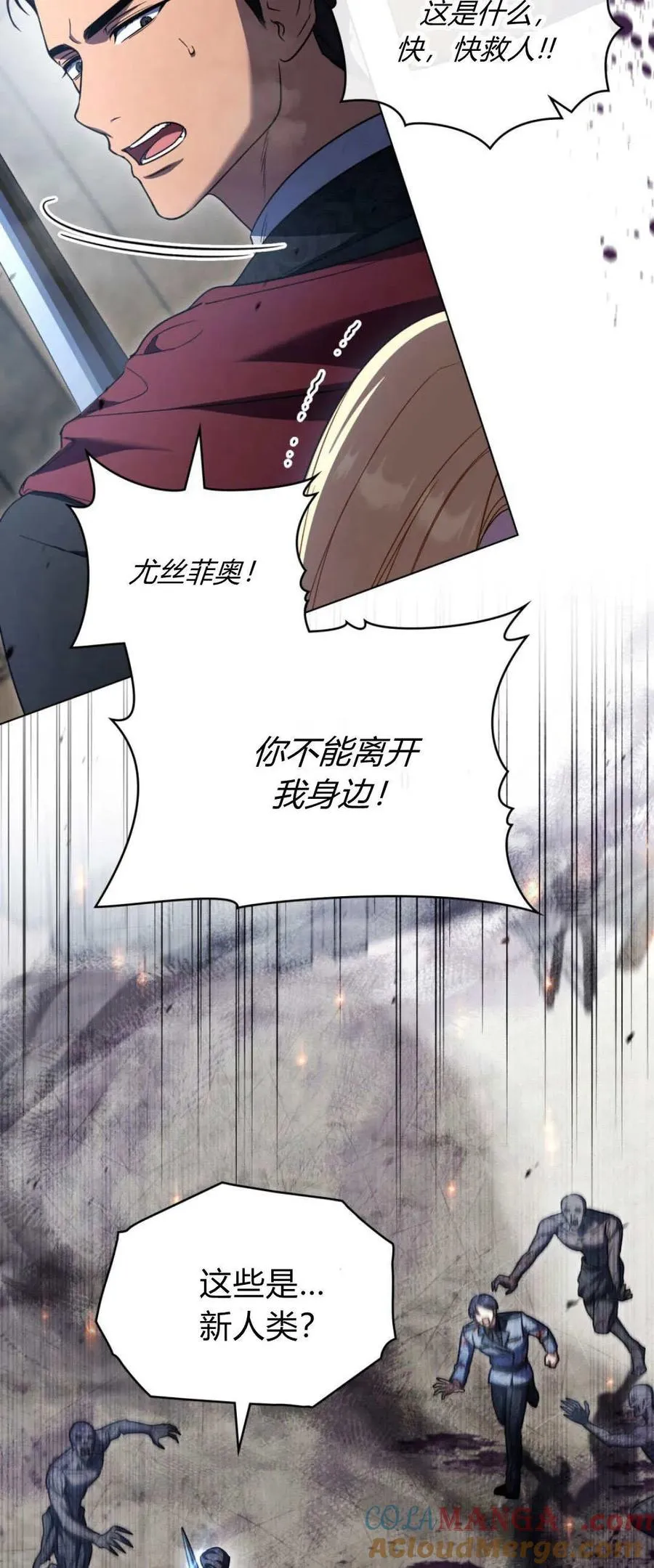 第67话3