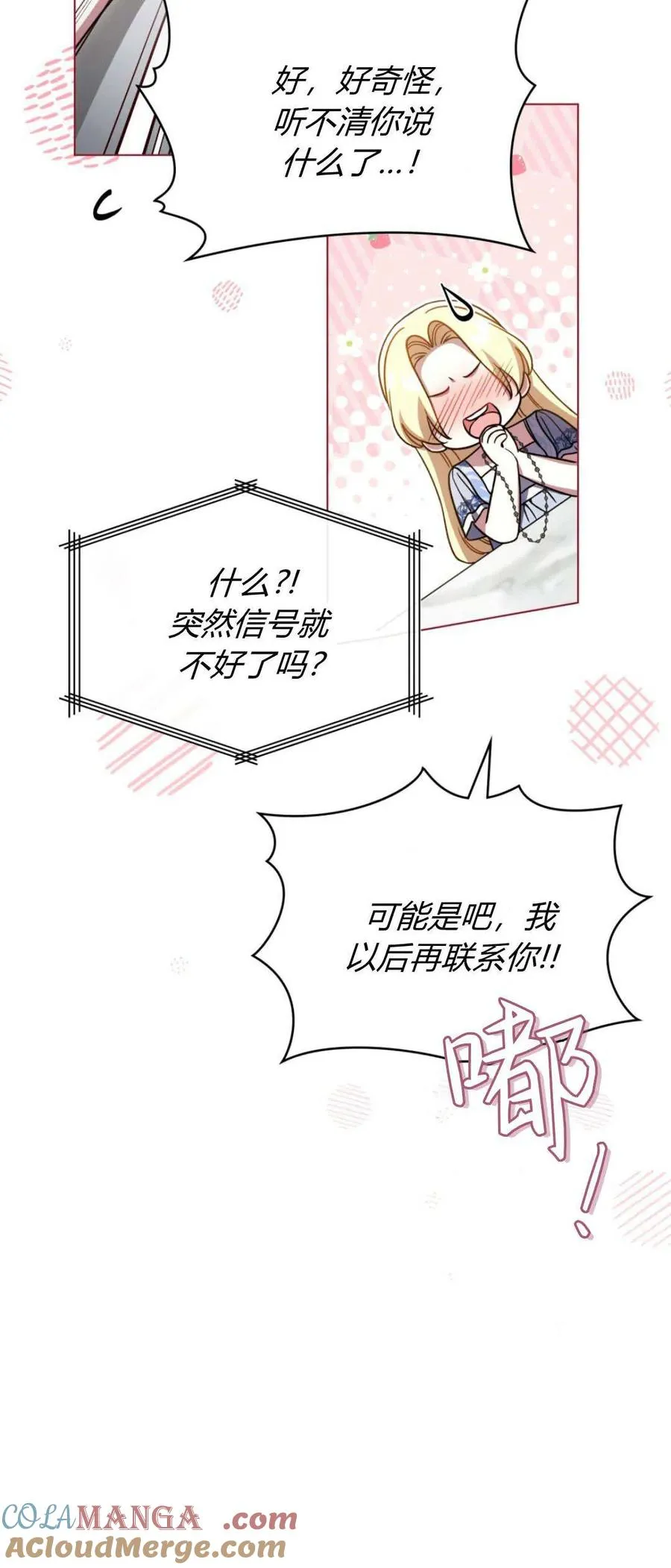 第74话9