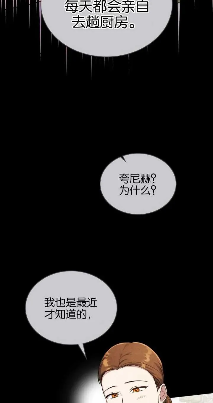 第37话8
