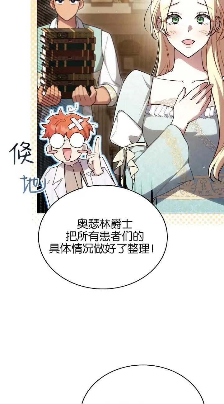 第31话14