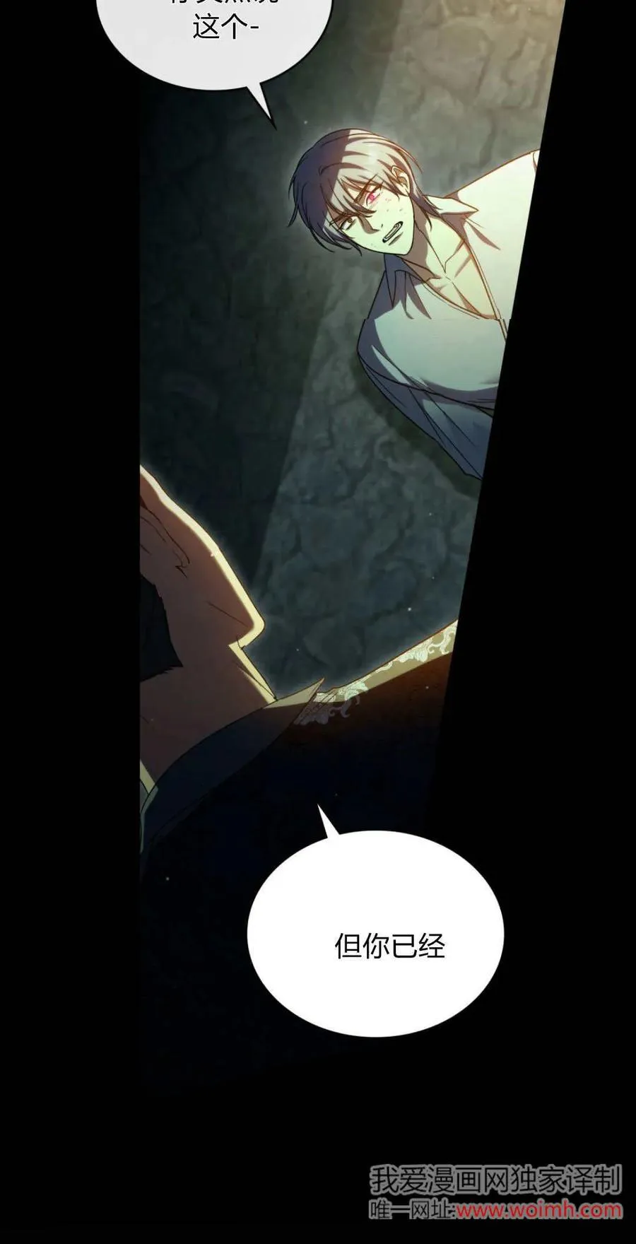 第71话29