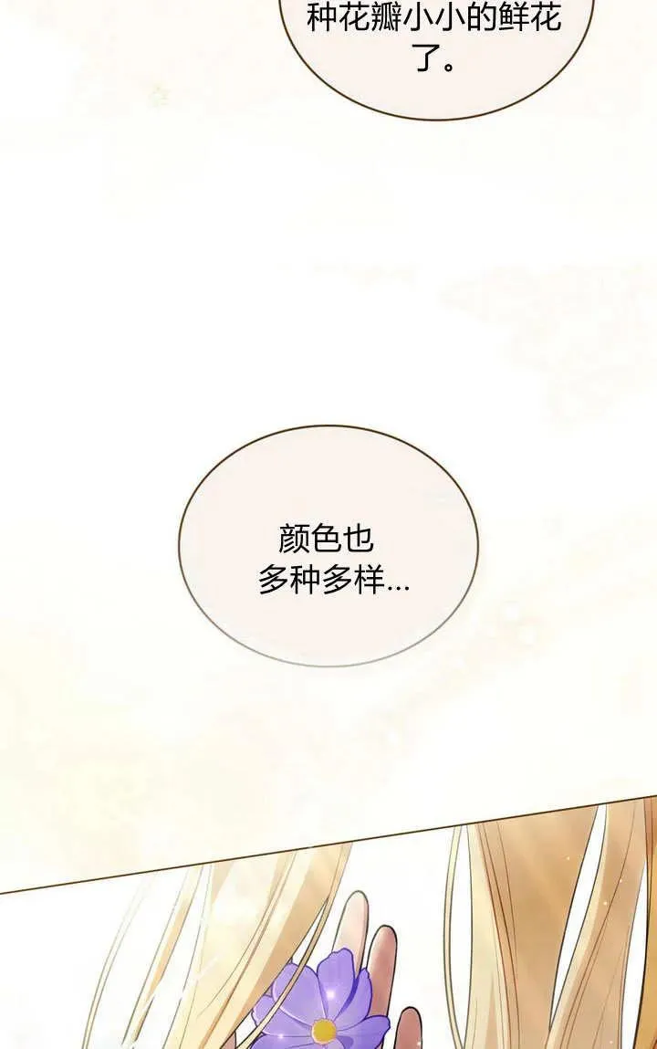 第27话76