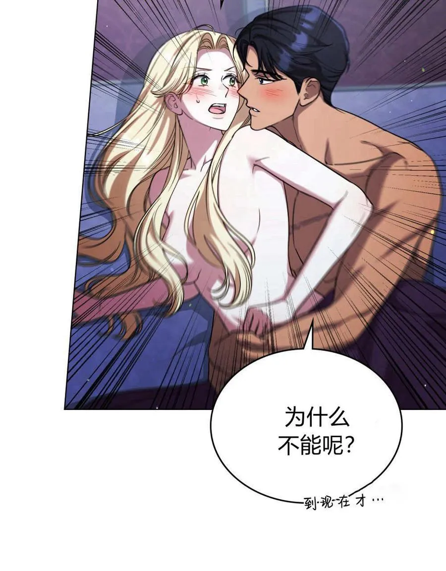 第59话7