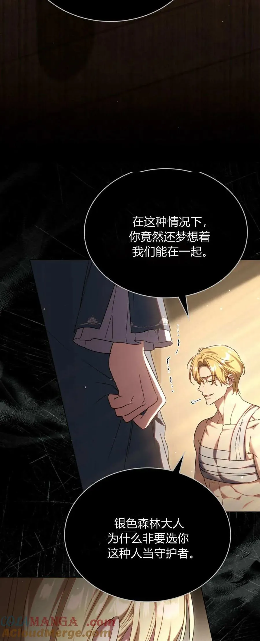 第69话24