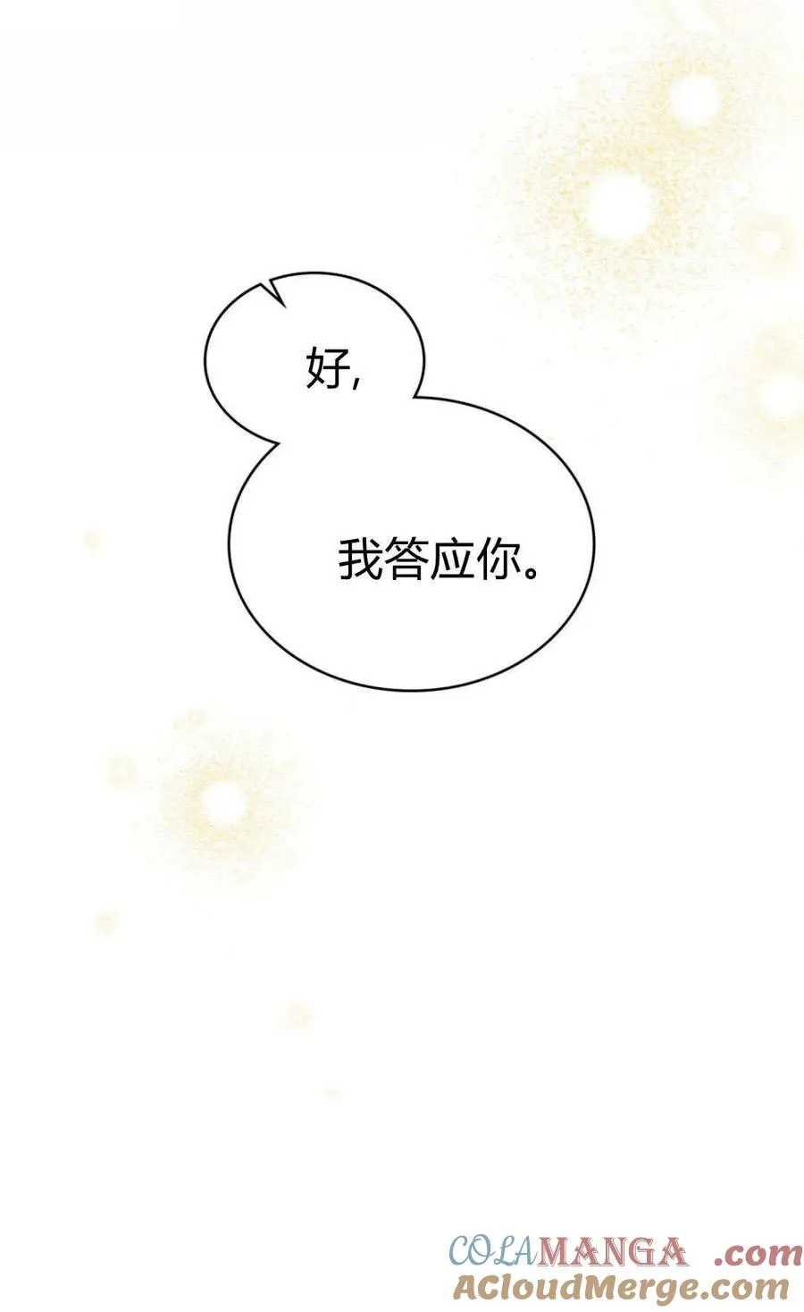 第67话24