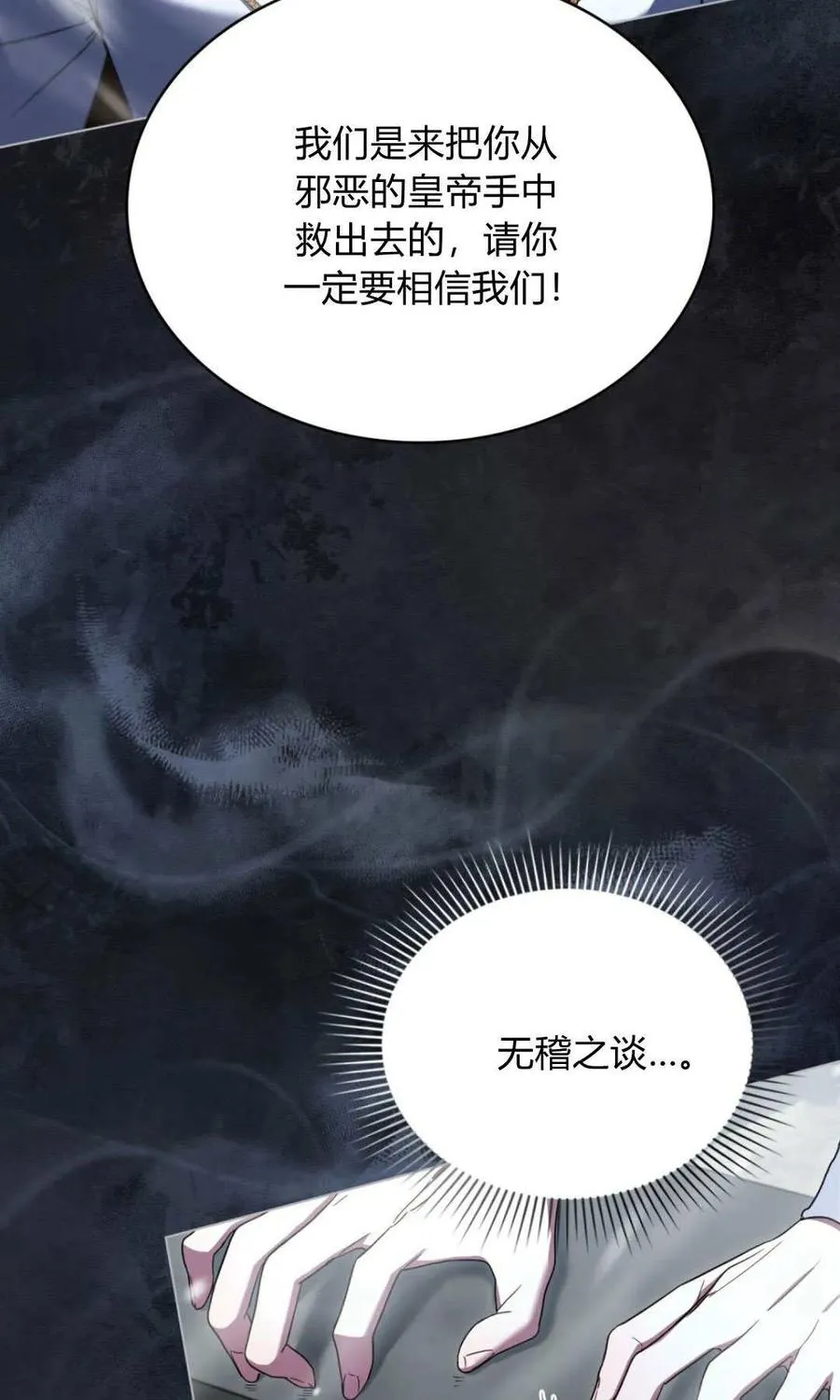 第66话22