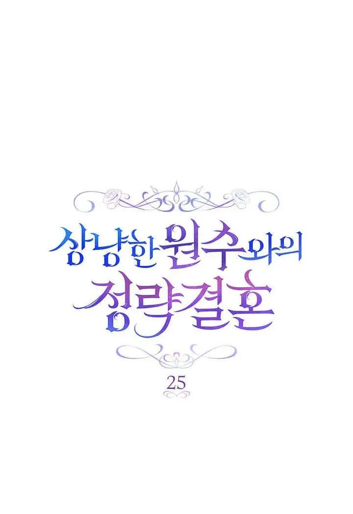 第25话2