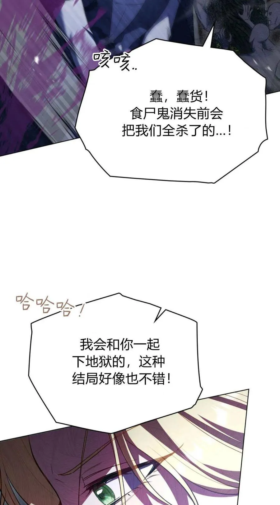 第68话14