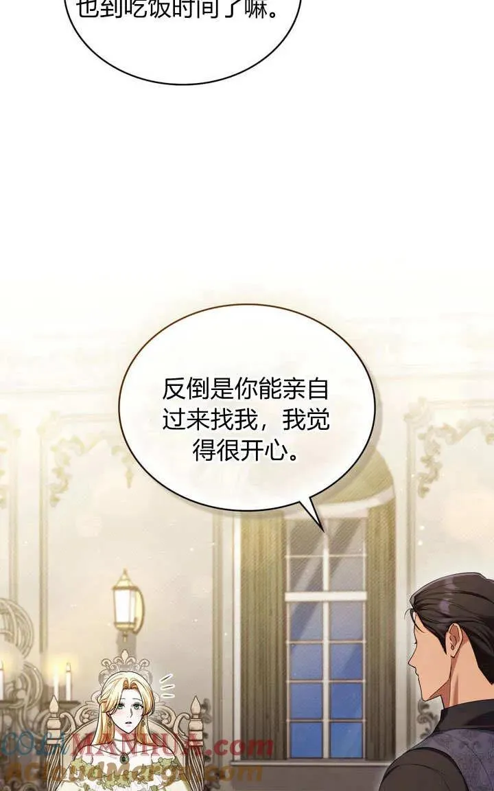 第20话3