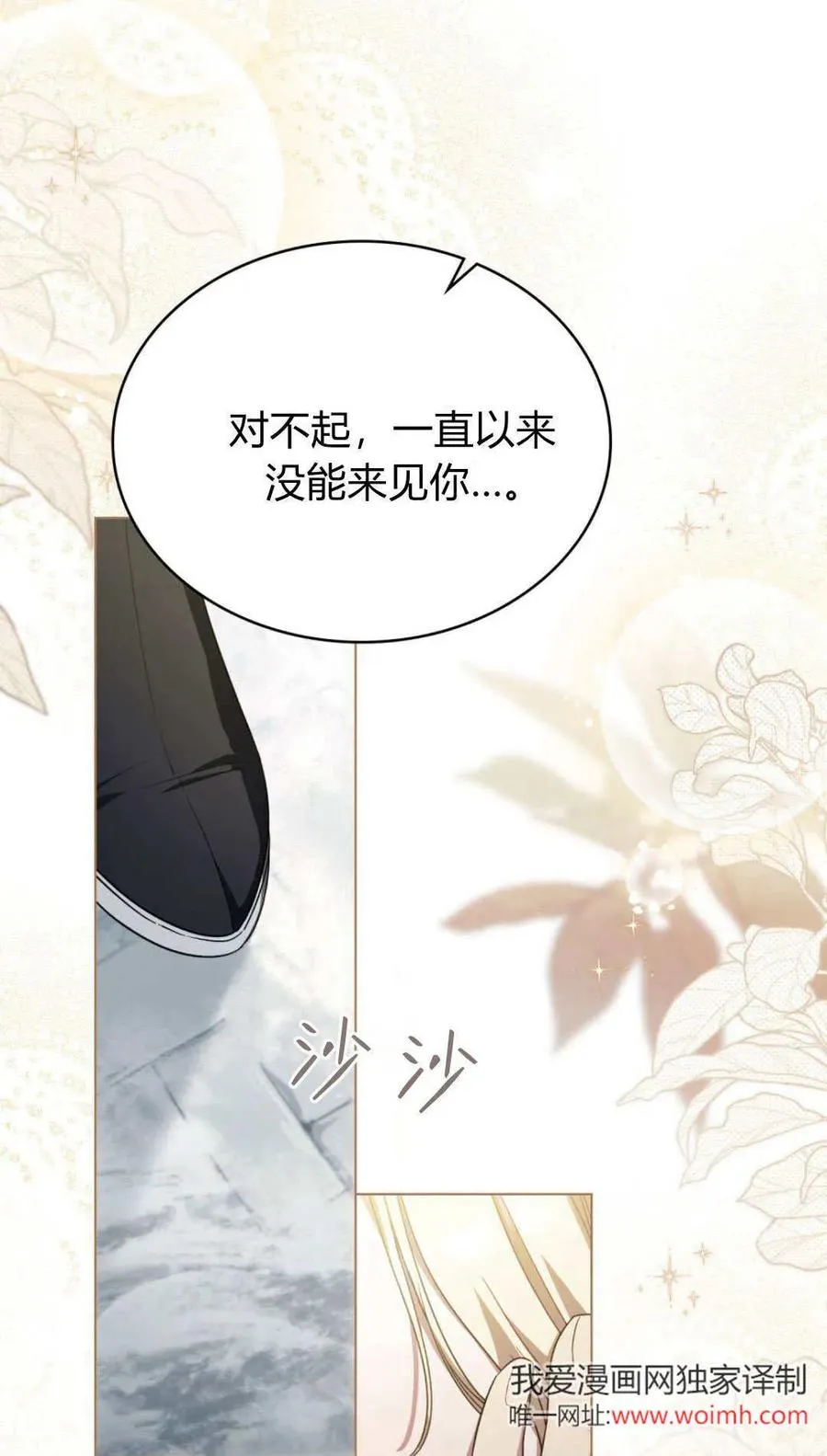 第75话5