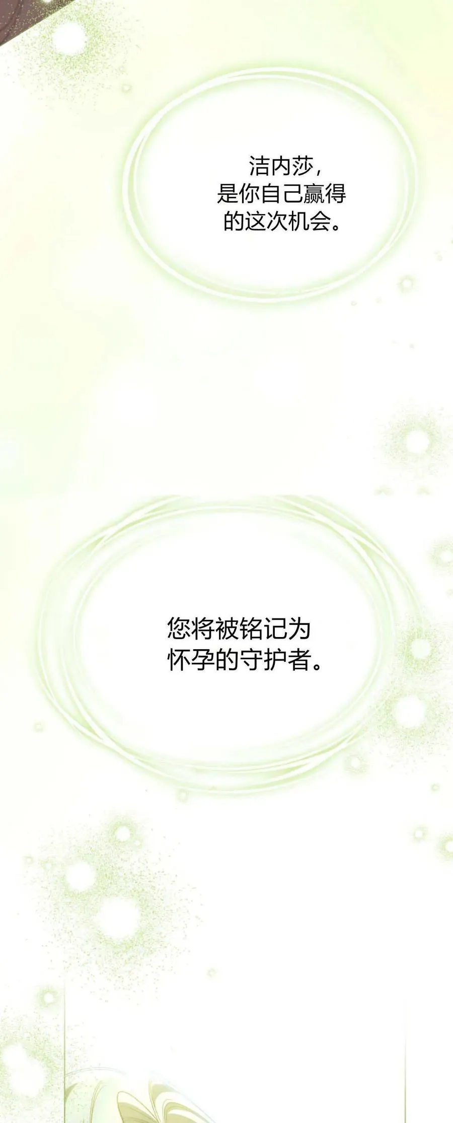 第74话58