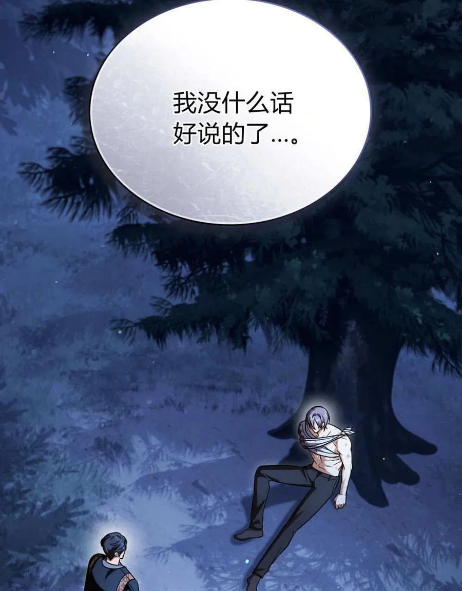 第57话9