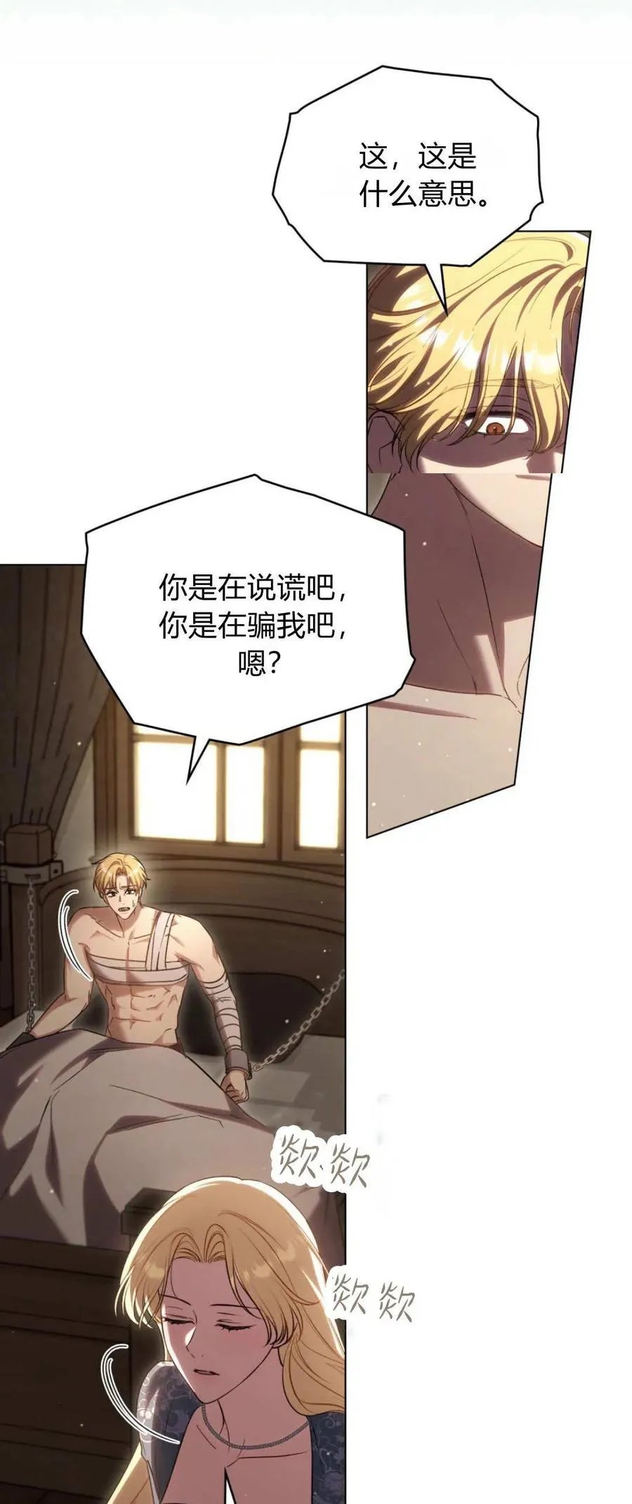 第69话32