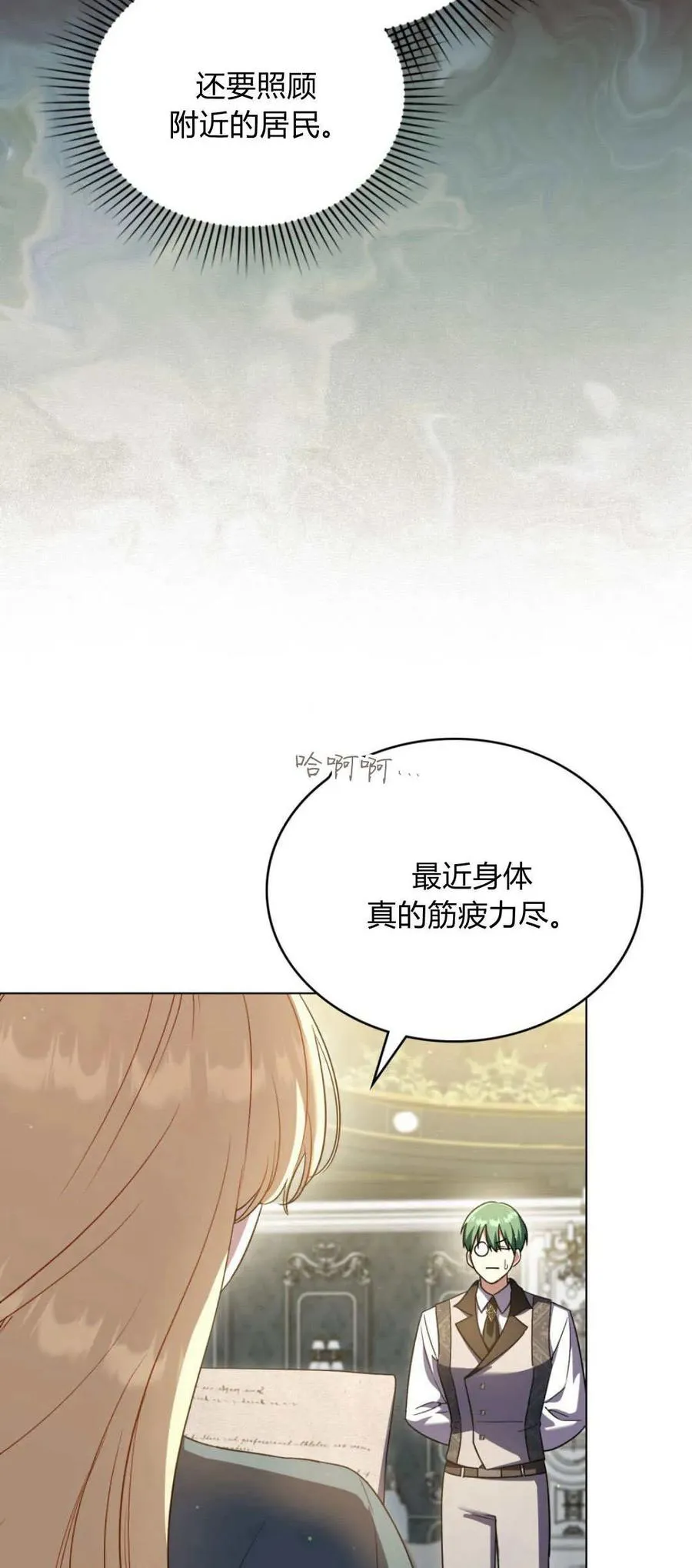 第72话8