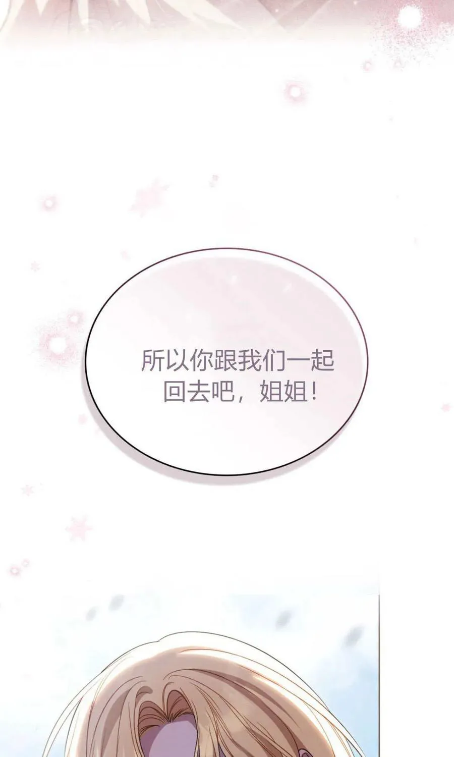 第66话28