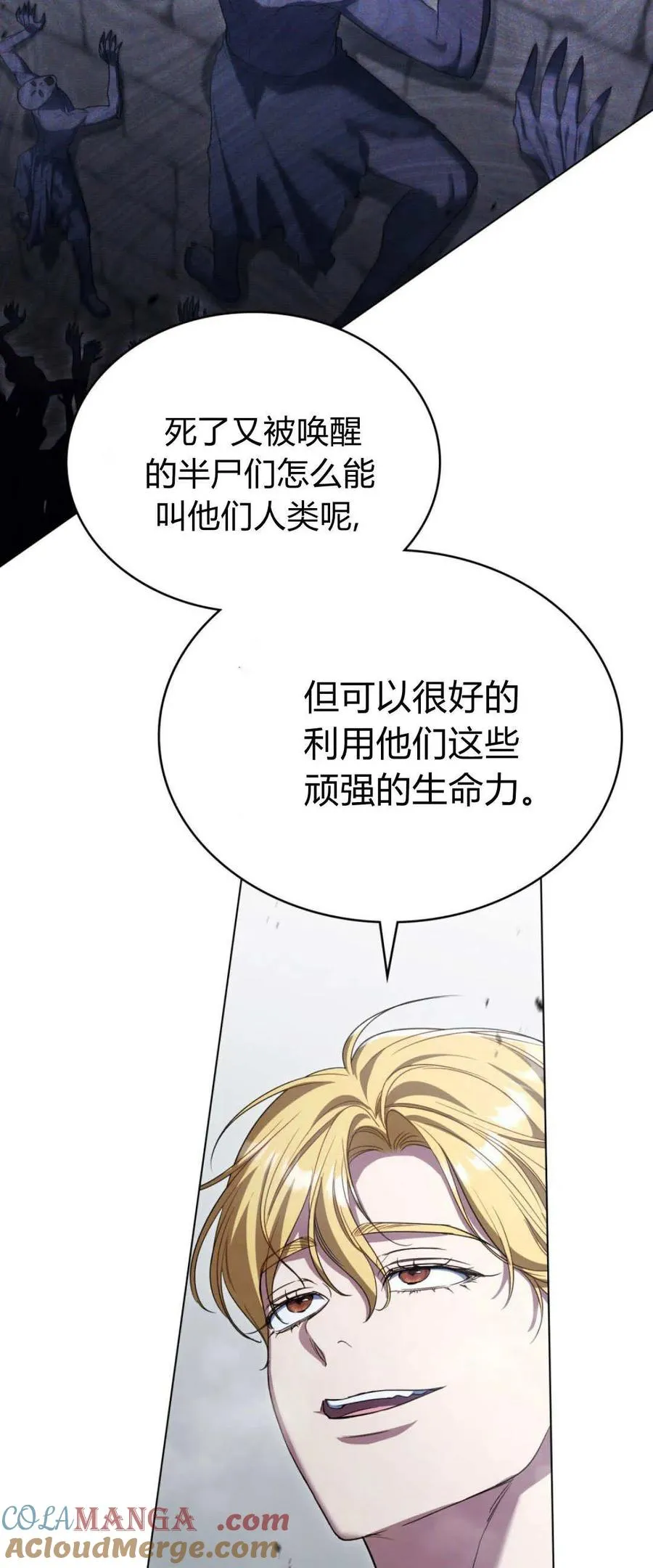 第67话6