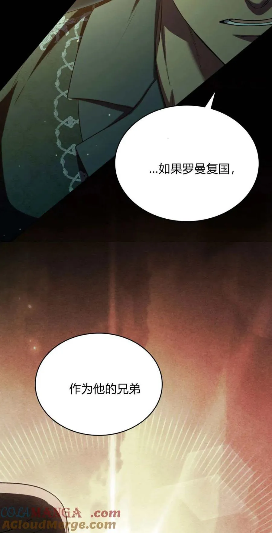 第71话27