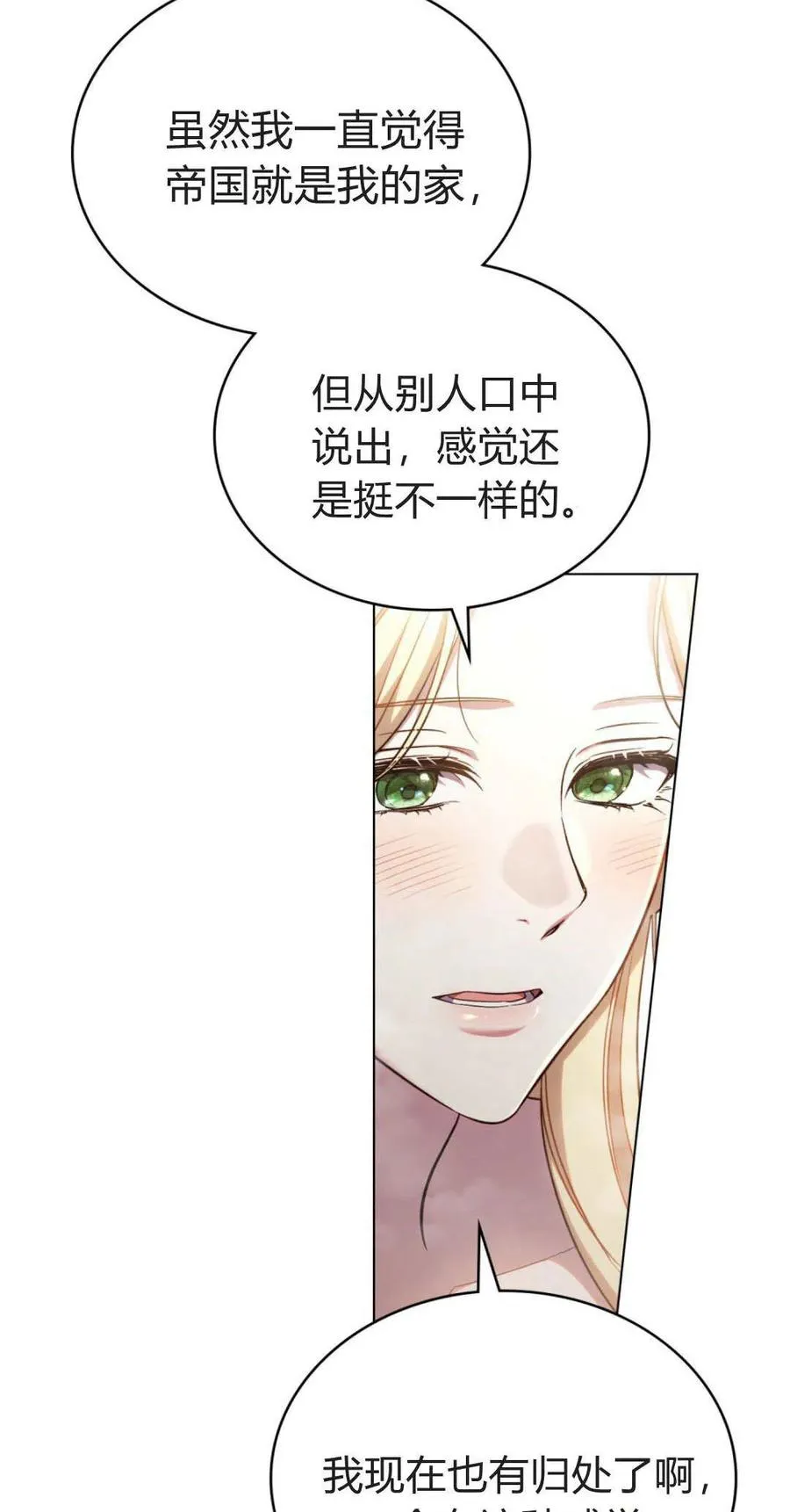 第70话32