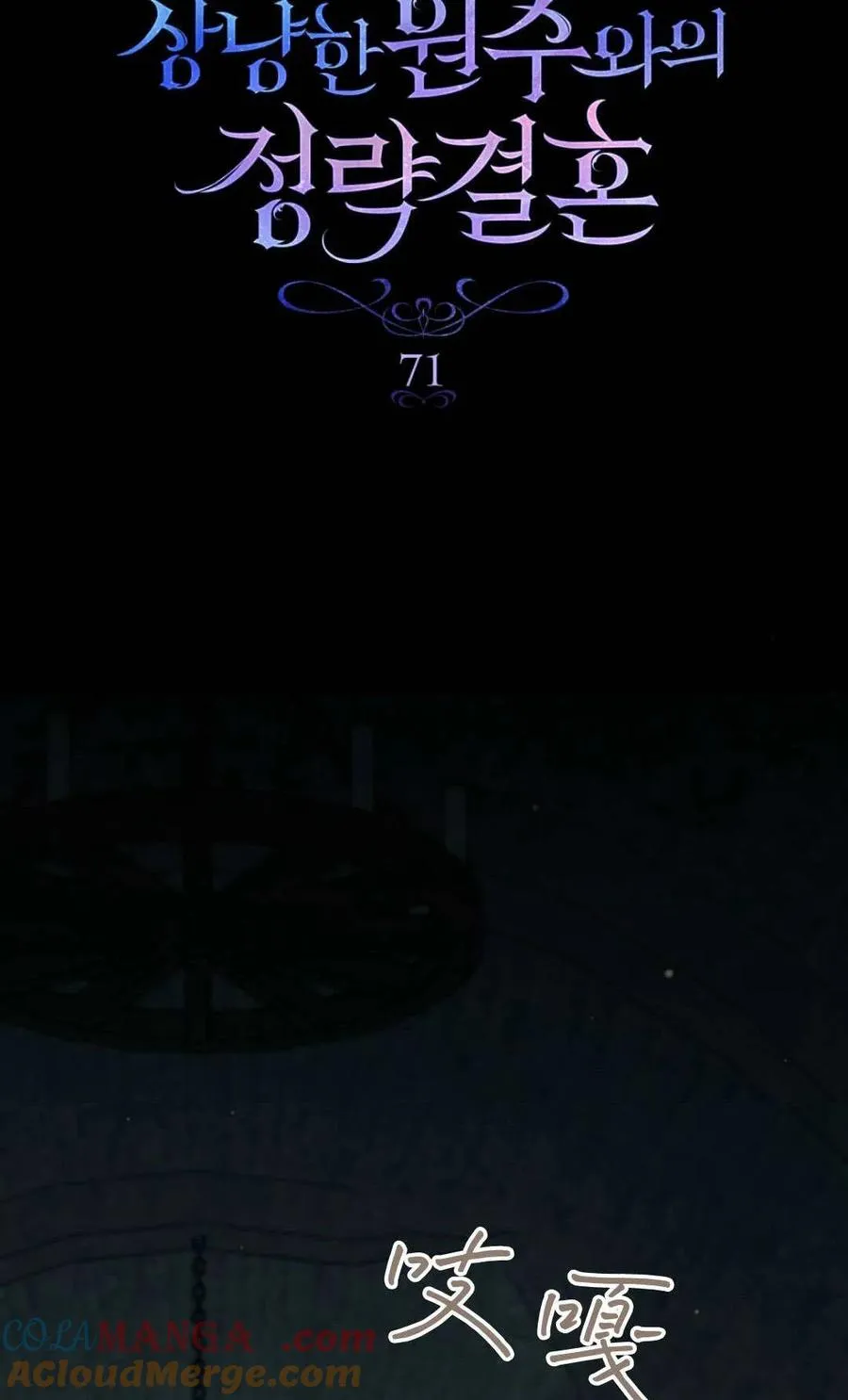 第71话6
