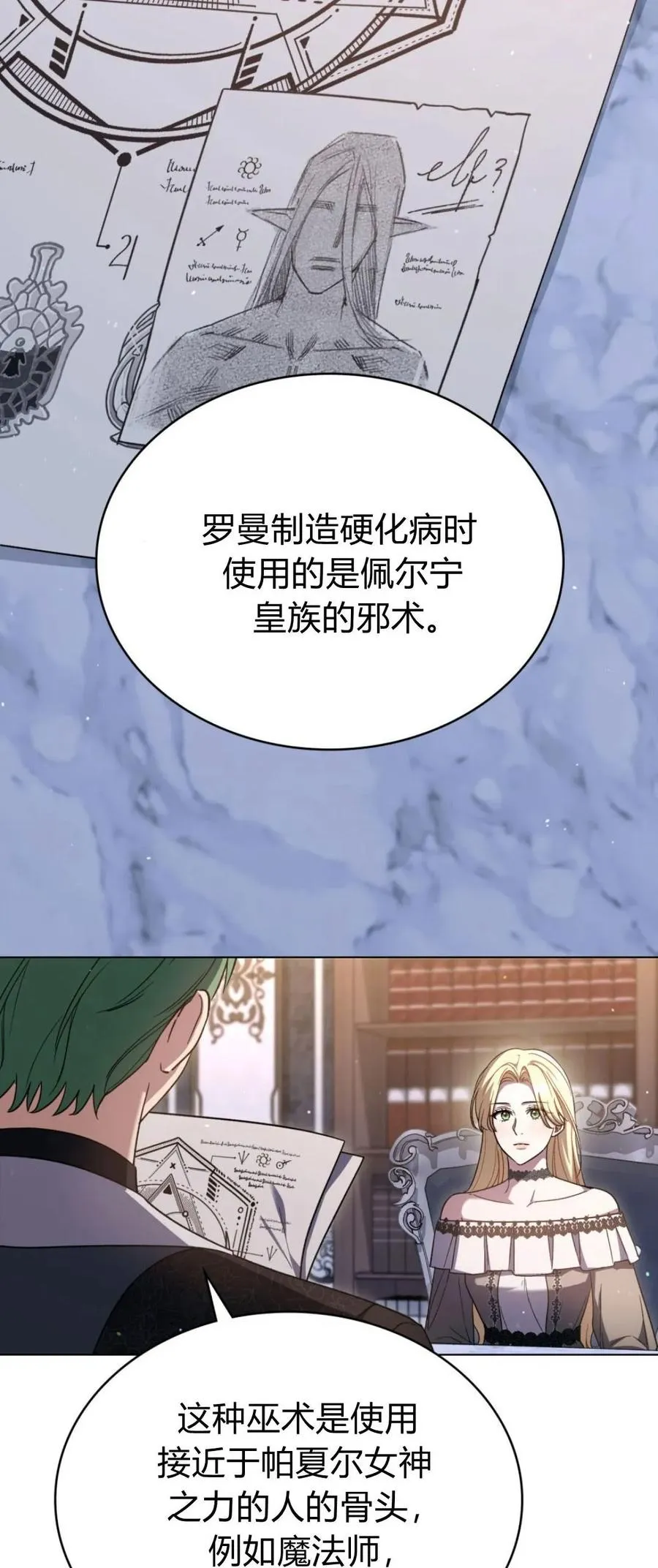 第73话26