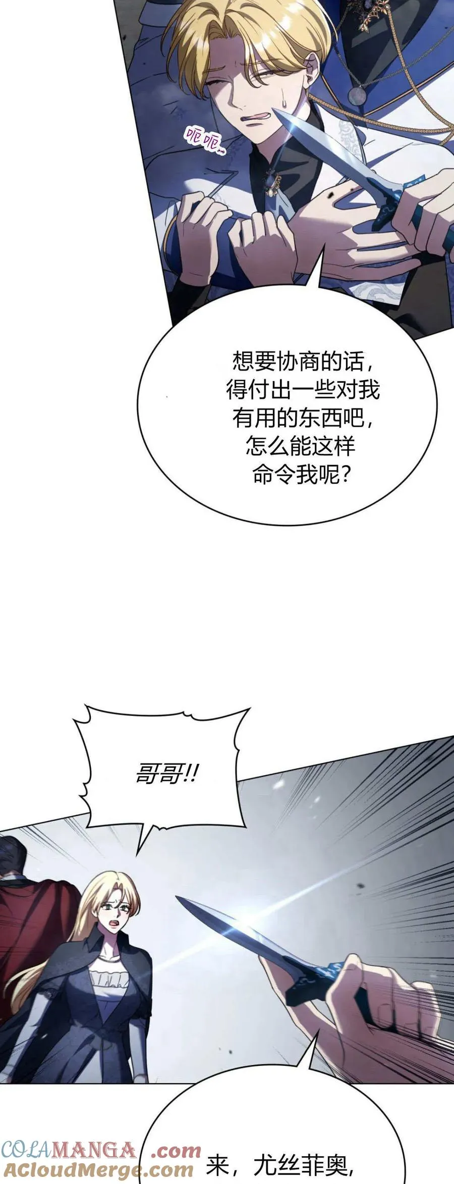 第67话12