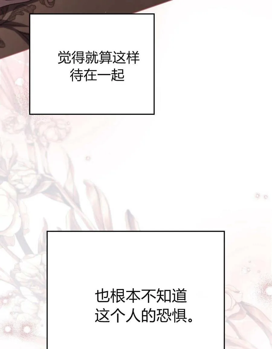 第57话82