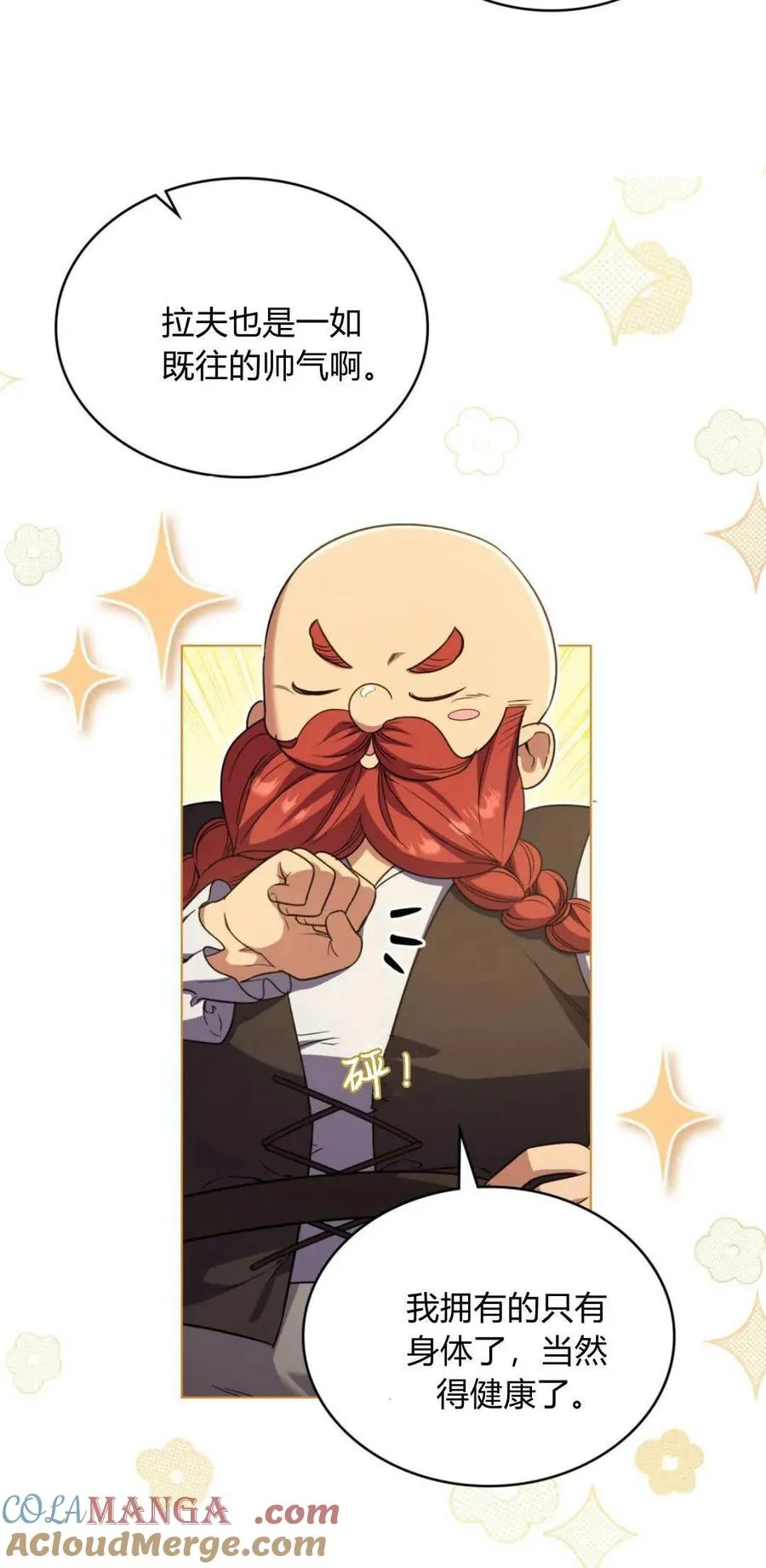 第74话18