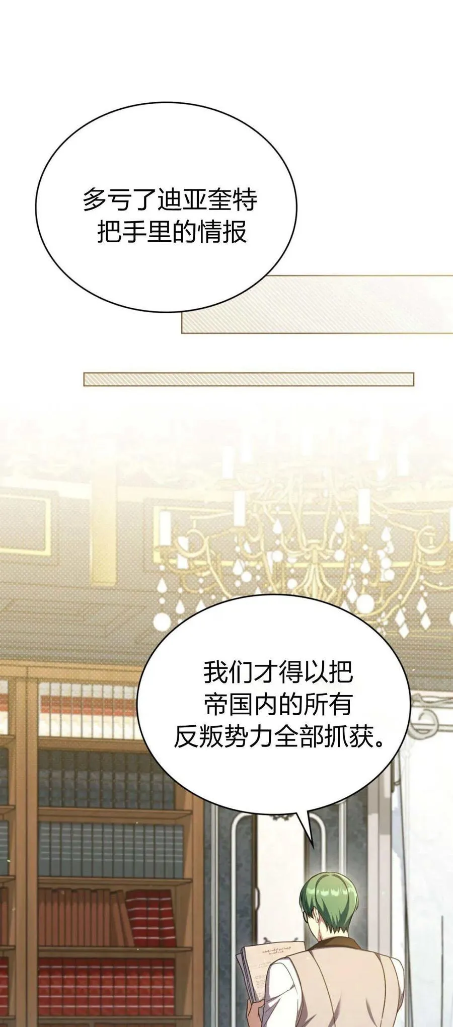 第72话5