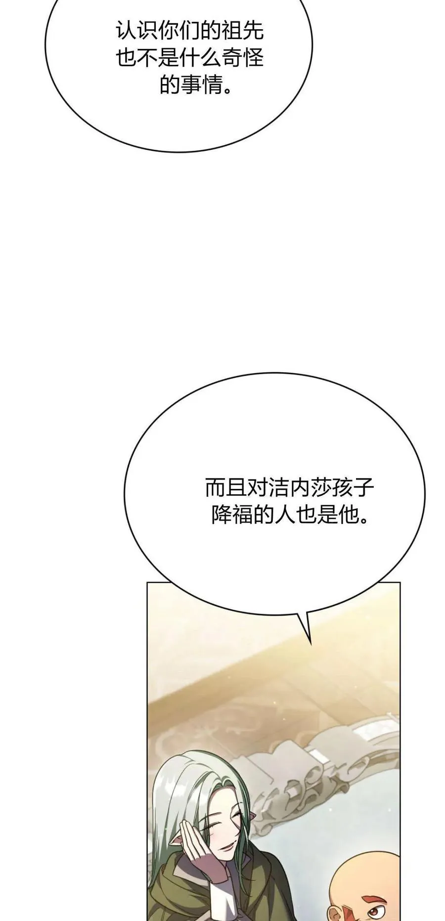 第74话28