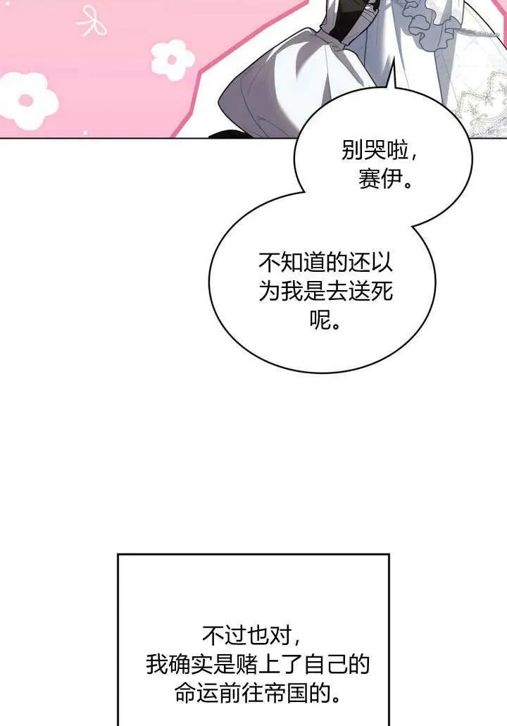 第7话70