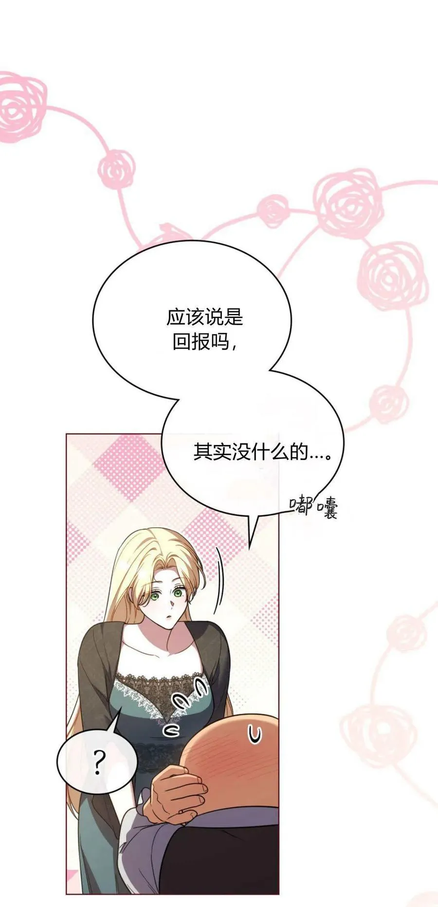 第74话20