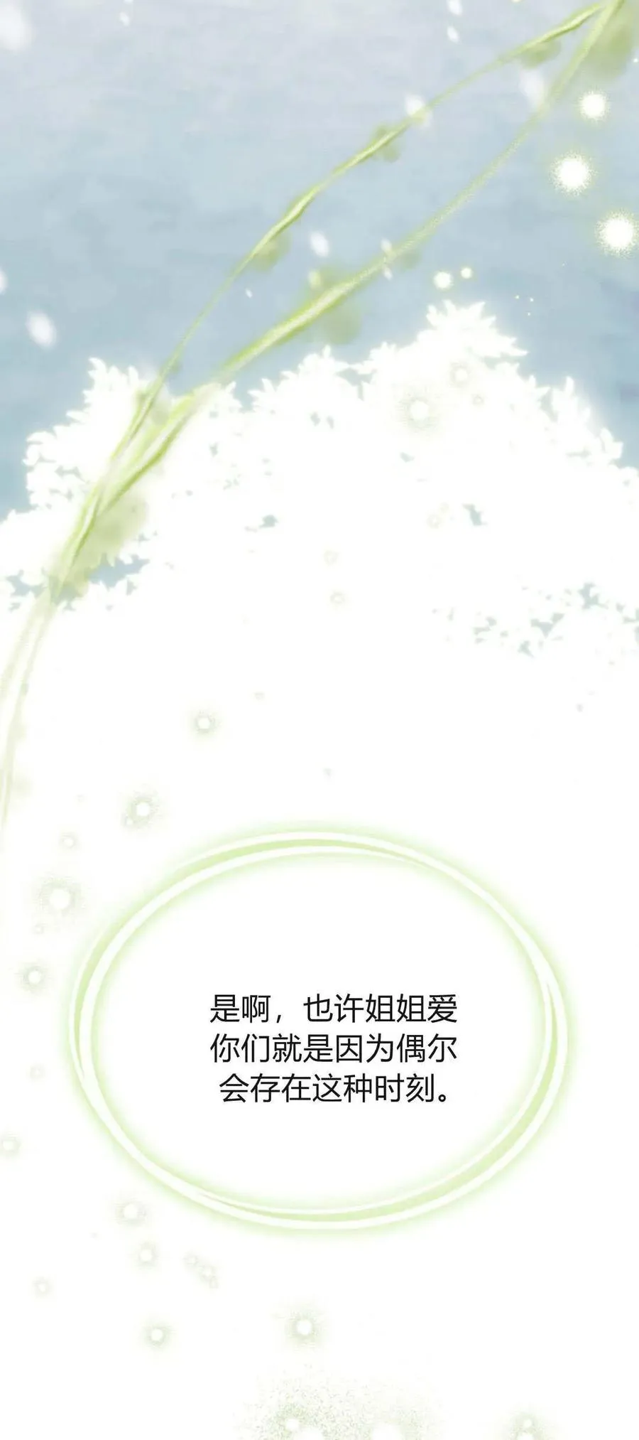 第75话47