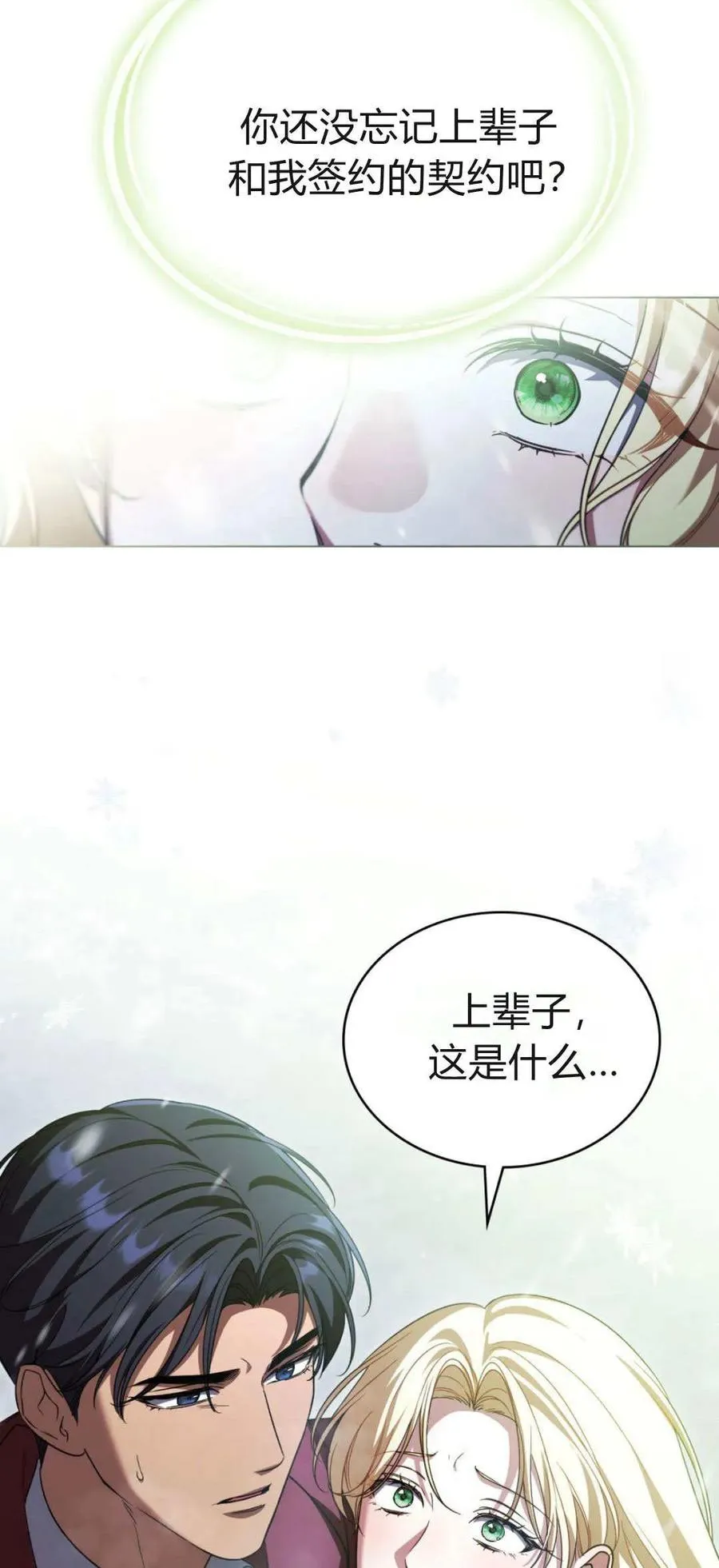 第75话35