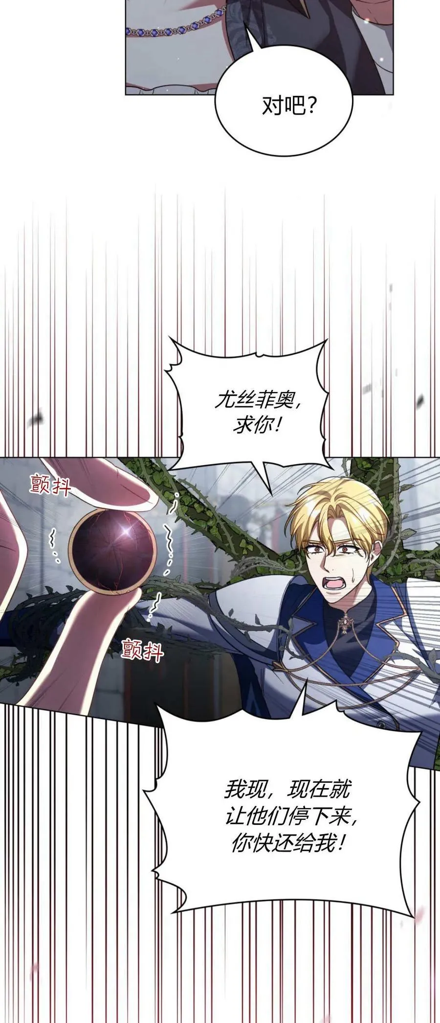 第68话7