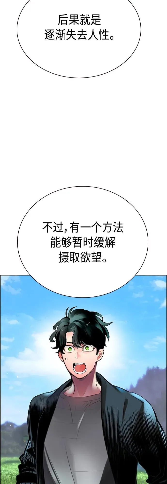 第2季 第7话11