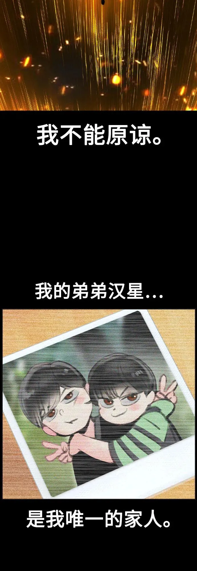 第2季 第48话2