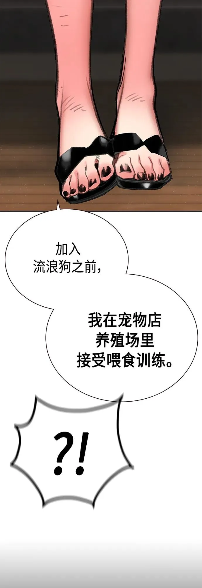 第2季 第10话89