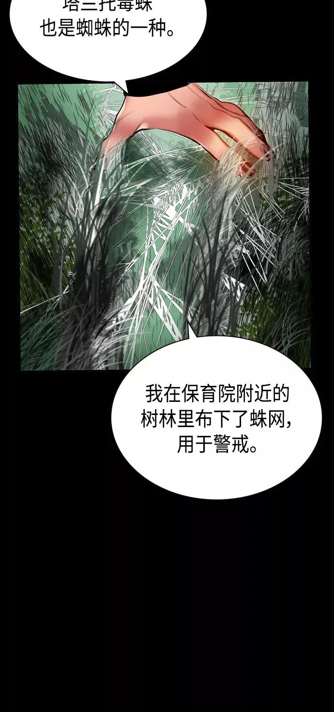 第24话86