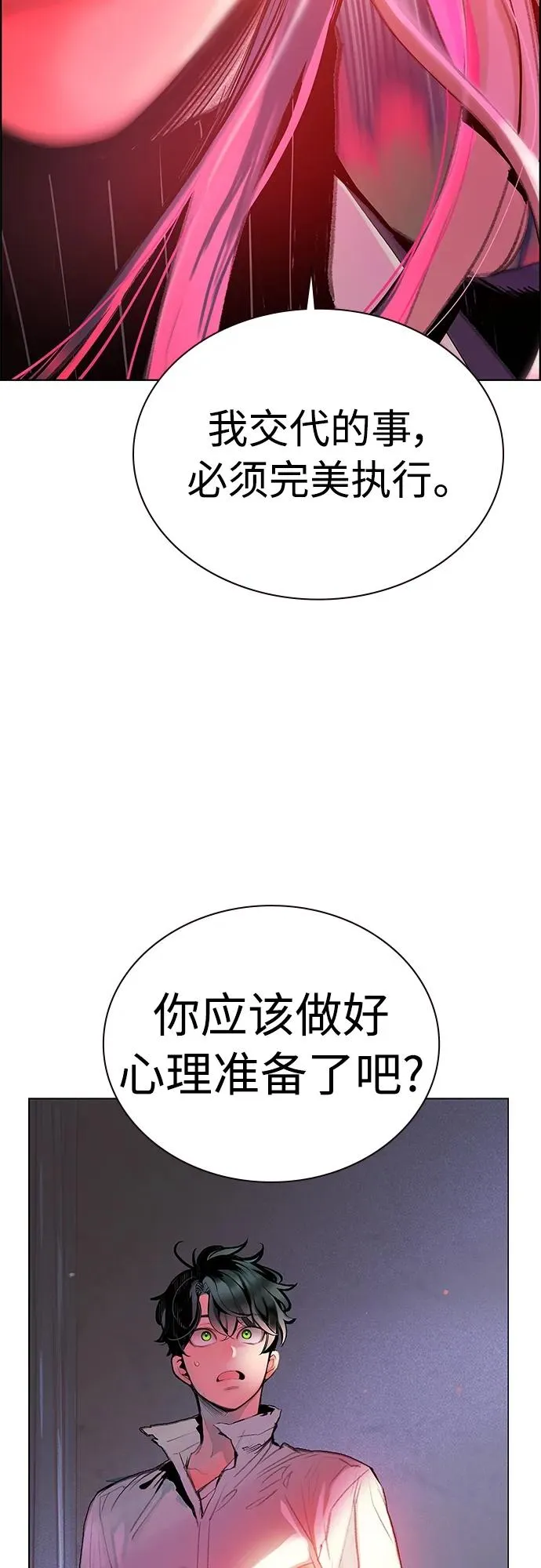 第2季 第6话74