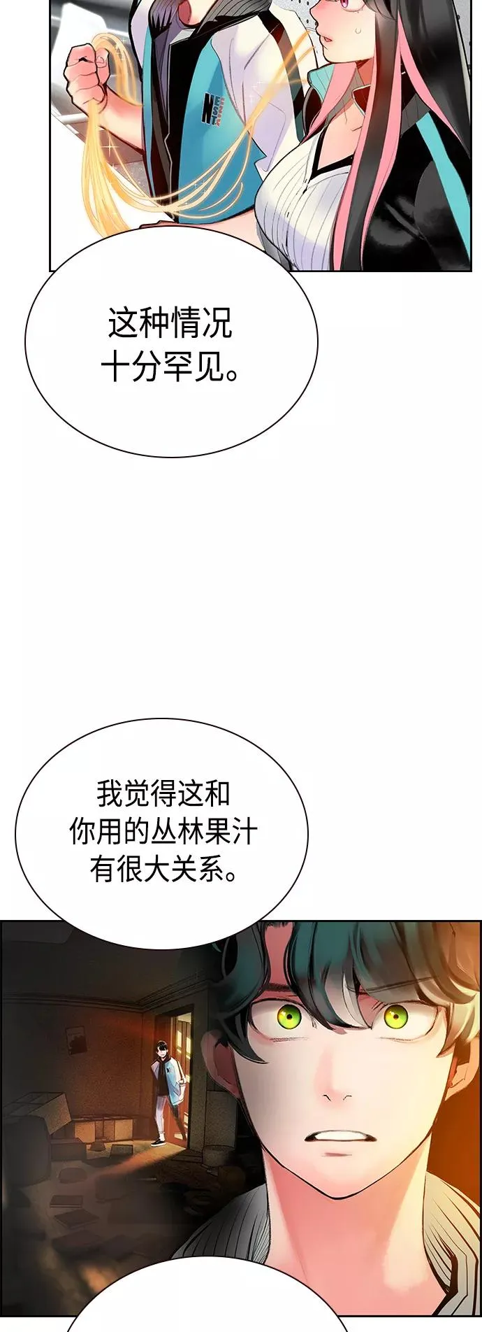 第54话22