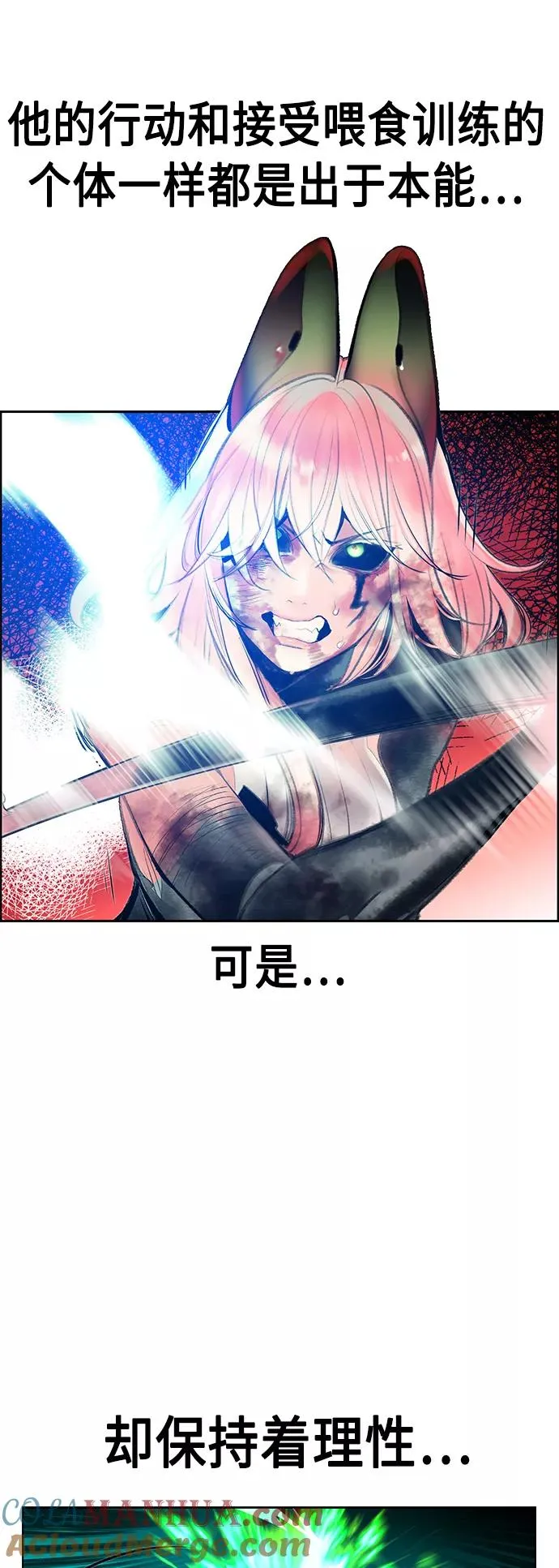 第66话3