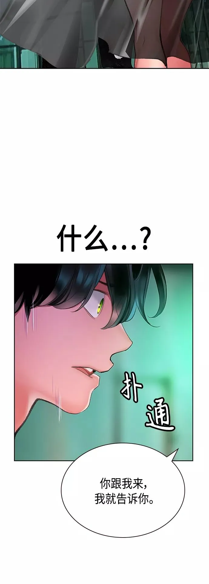 第47话52