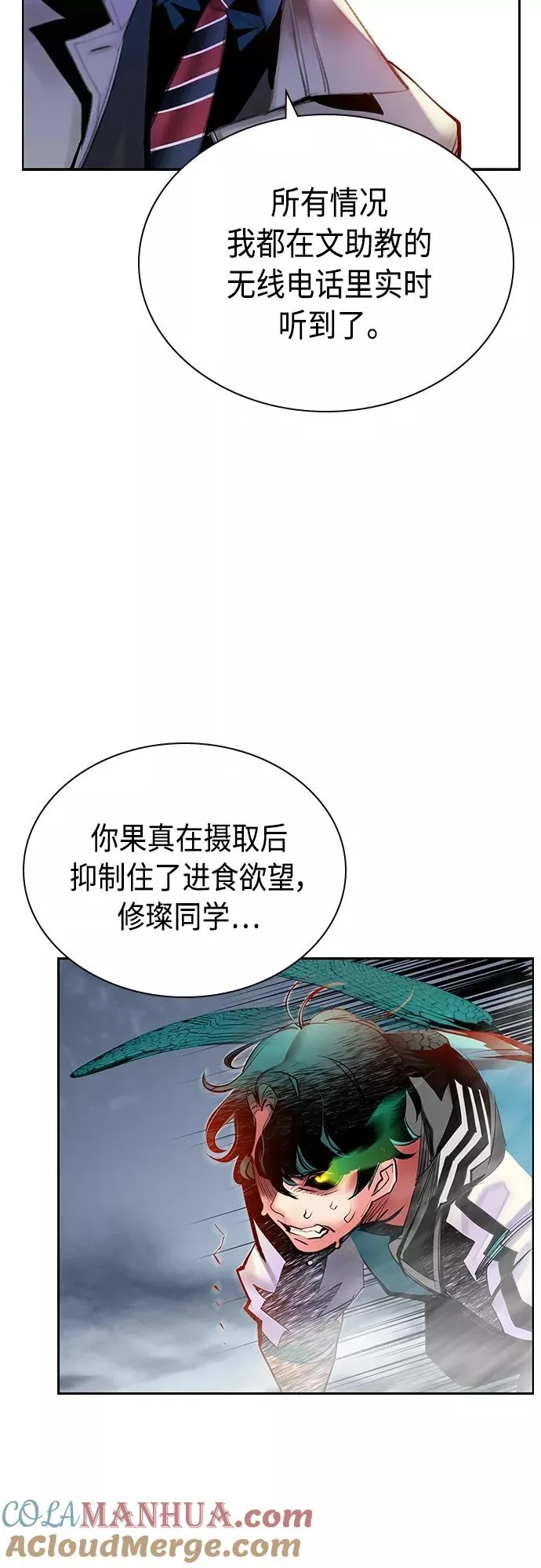 第81话30