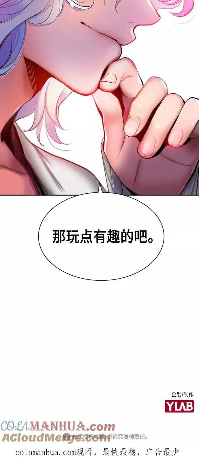第17话84