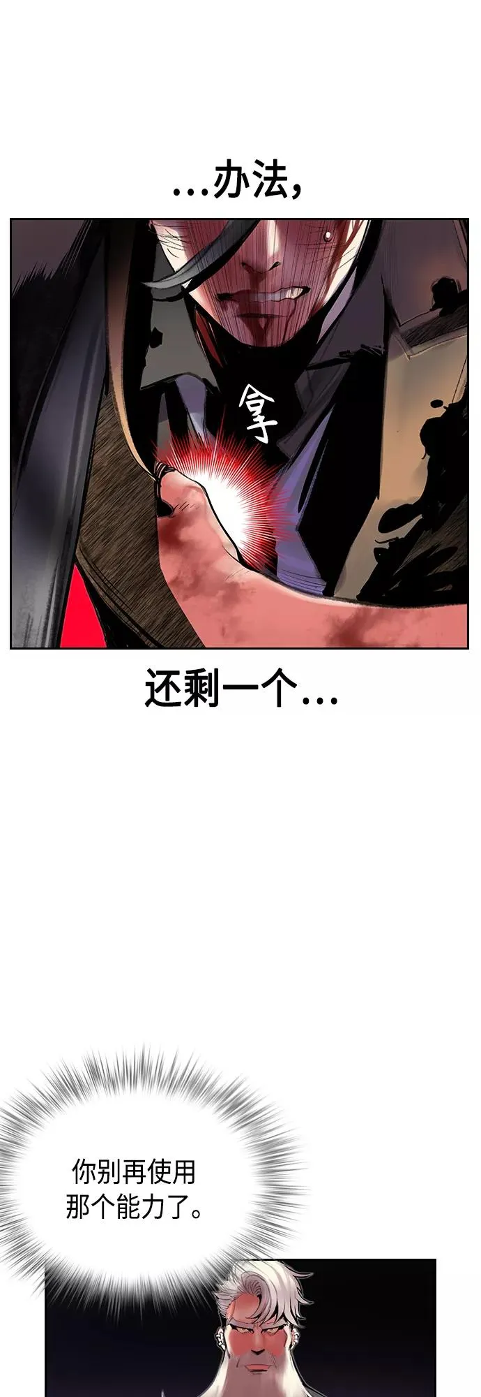 第58话14