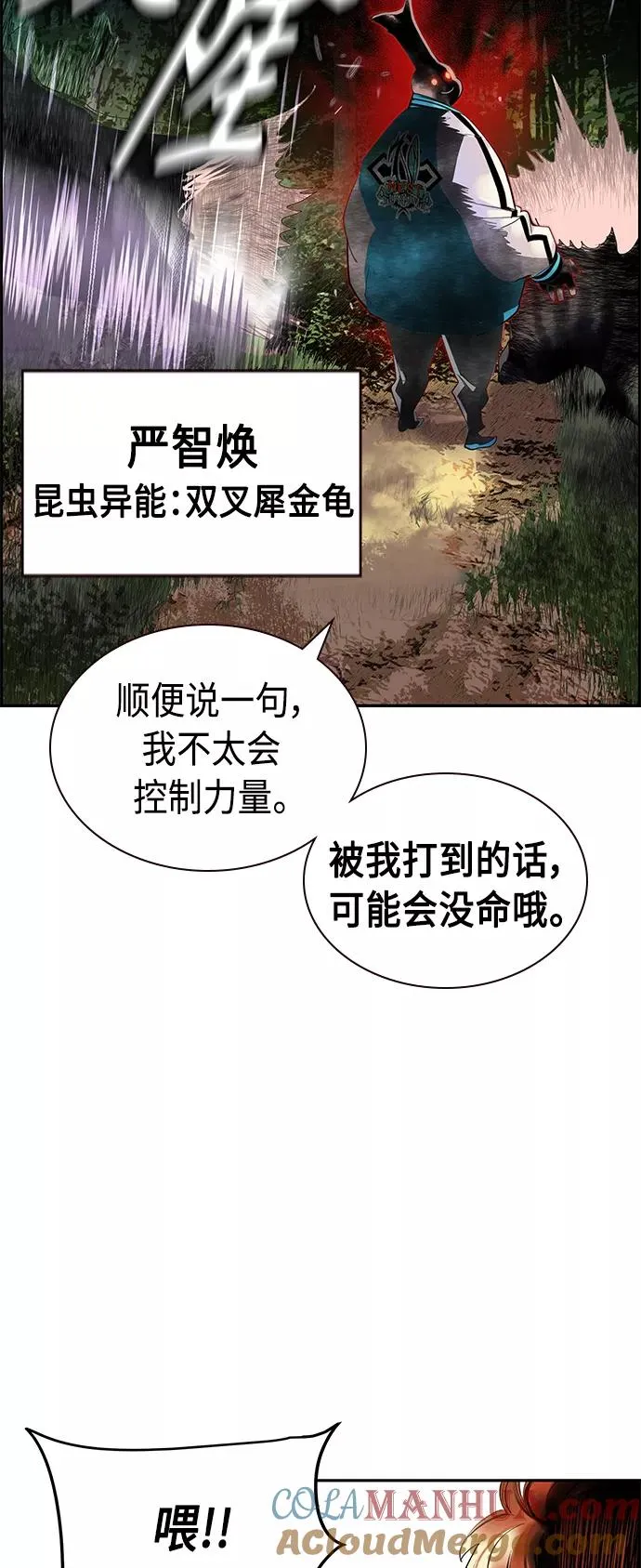 第32话18