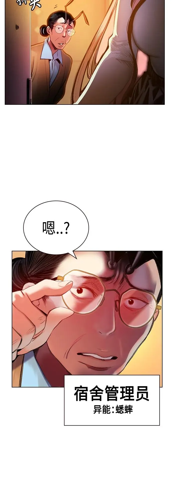 第2季 第2话11