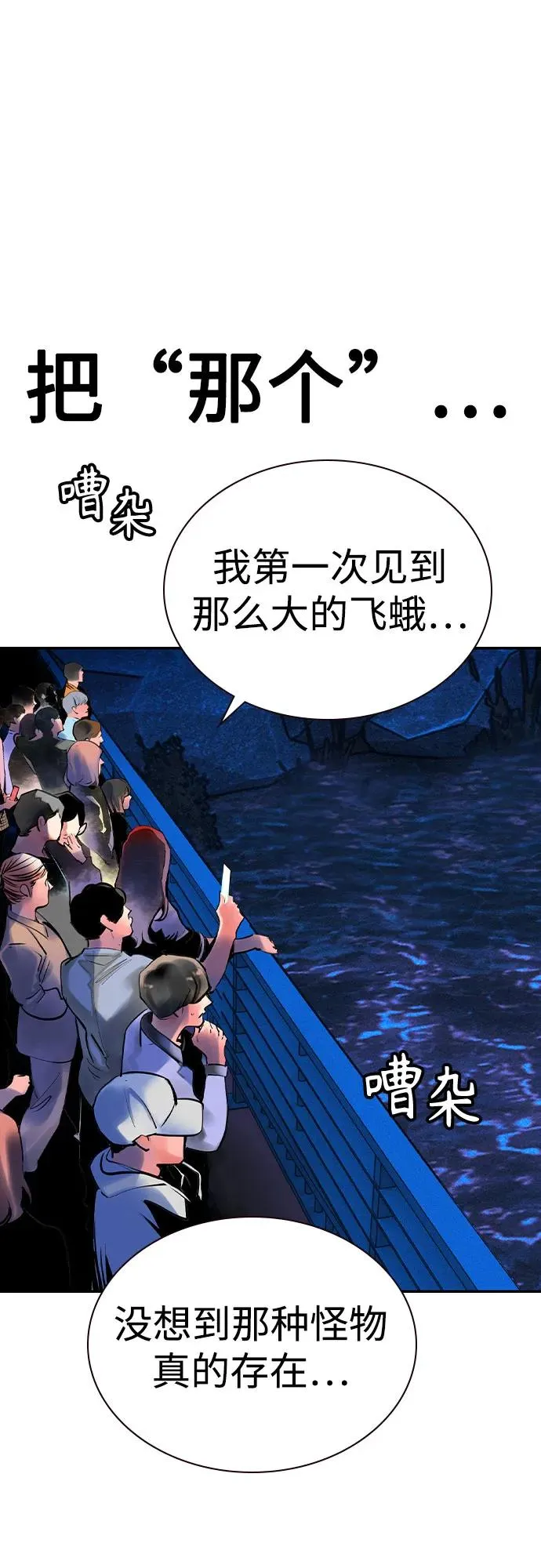 第2季 第33话82