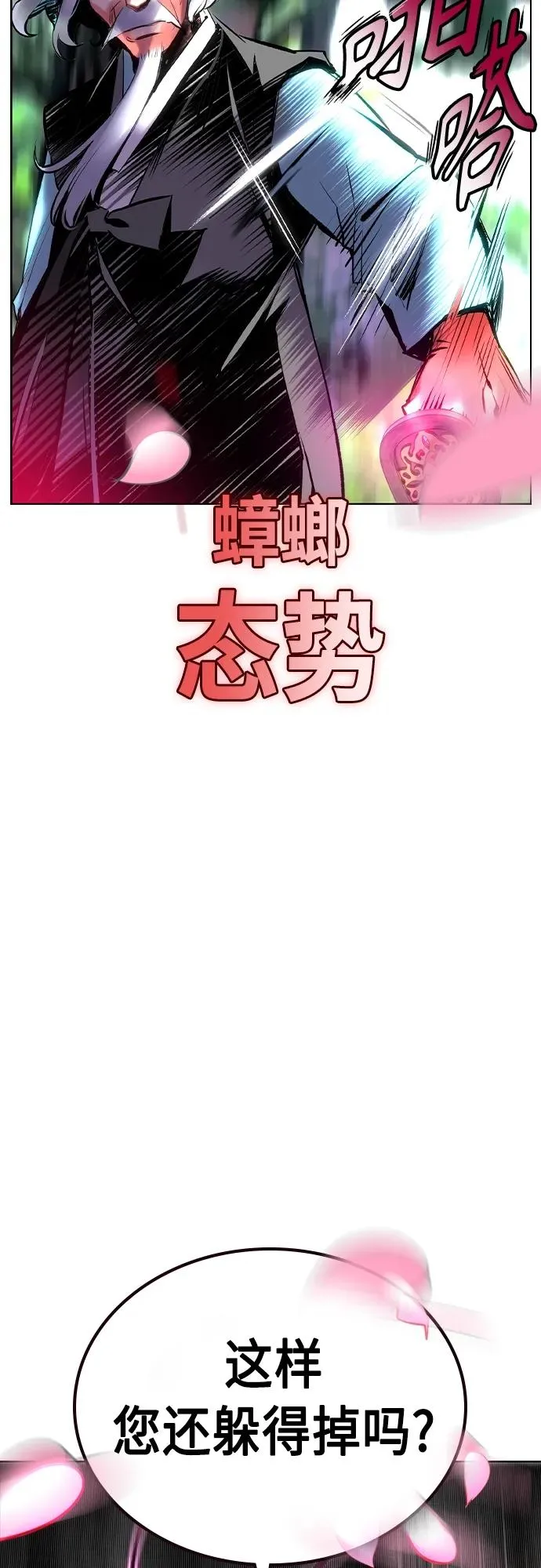 第2季 第18话82