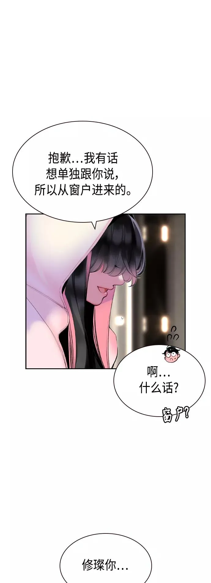 第28话77